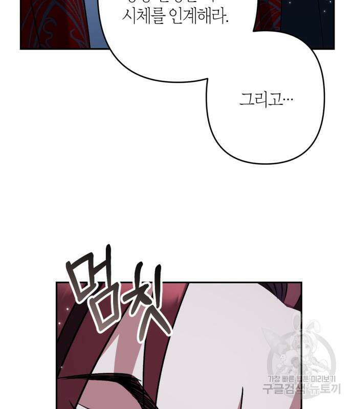 희란국연가 50화 17
