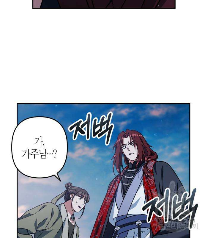 희란국연가 50화 19