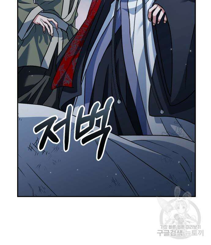 희란국연가 50화 20