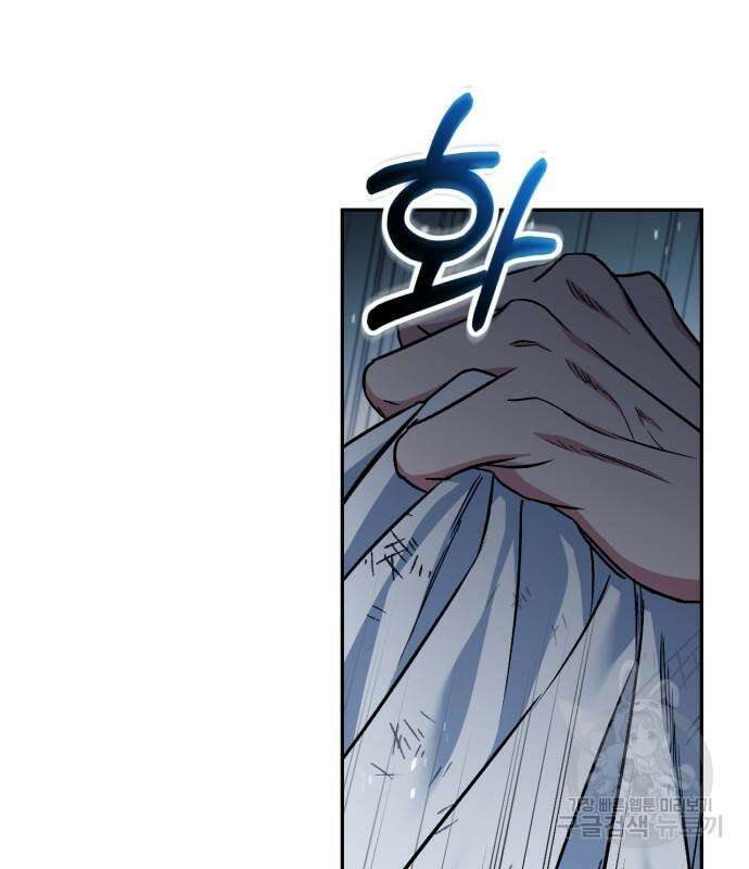 희란국연가 50화 21