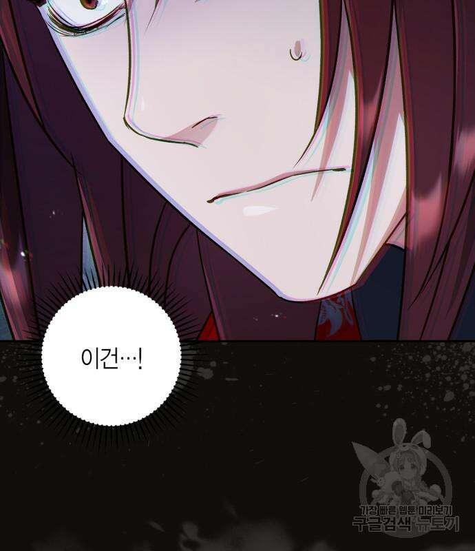 희란국연가 50화 24