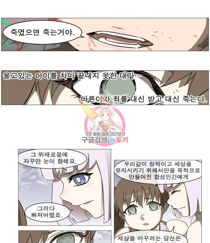 나이트런 문 2부 48화 1