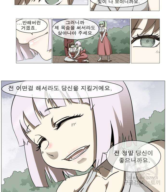 나이트런 문 2부 48화 2