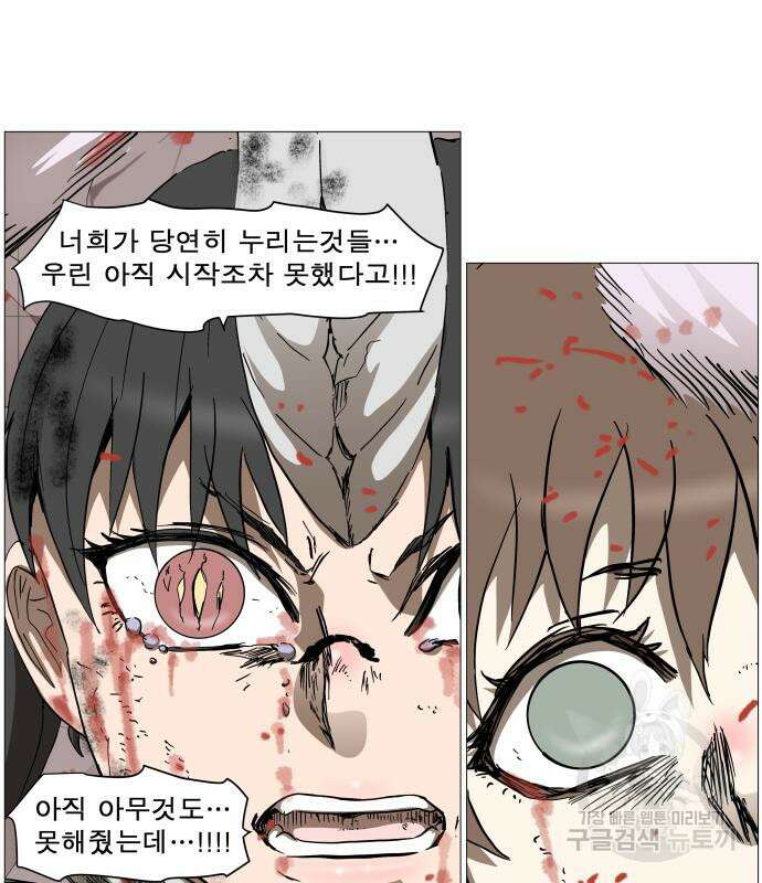 나이트런 문 2부 48화 5