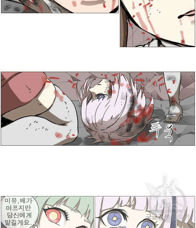 나이트런 문 2부 48화 6