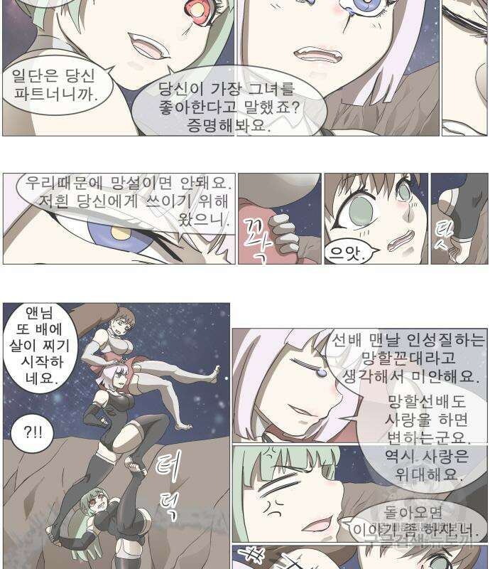 나이트런 문 2부 48화 7