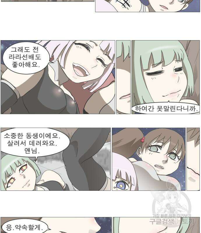 나이트런 문 2부 48화 8