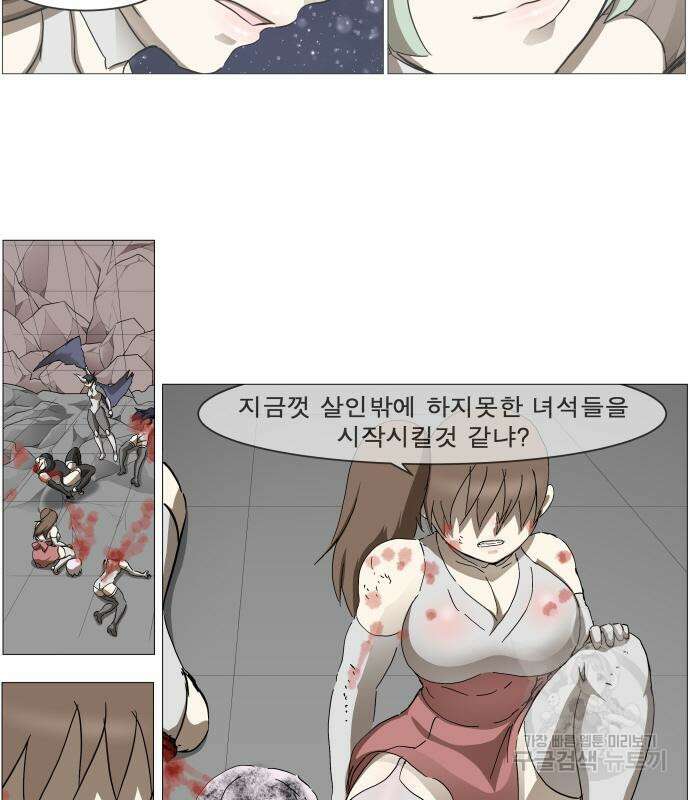 나이트런 문 2부 48화 9