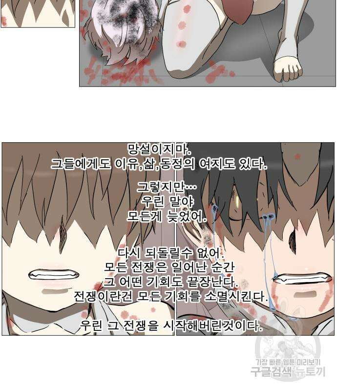 나이트런 문 2부 48화 10