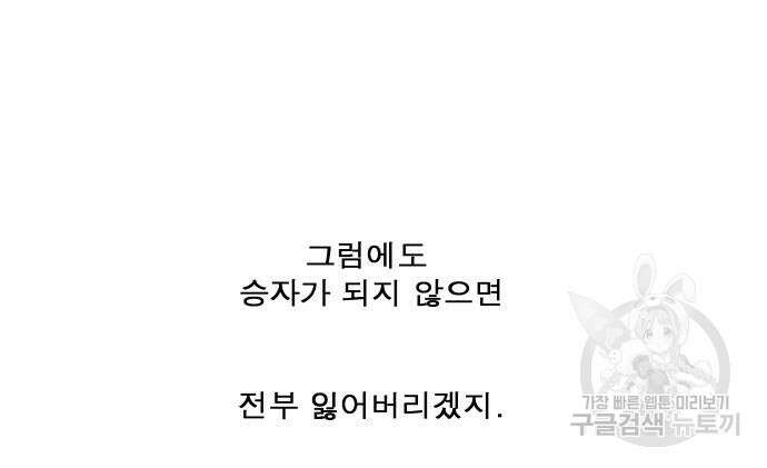나이트런 문 2부 48화 11