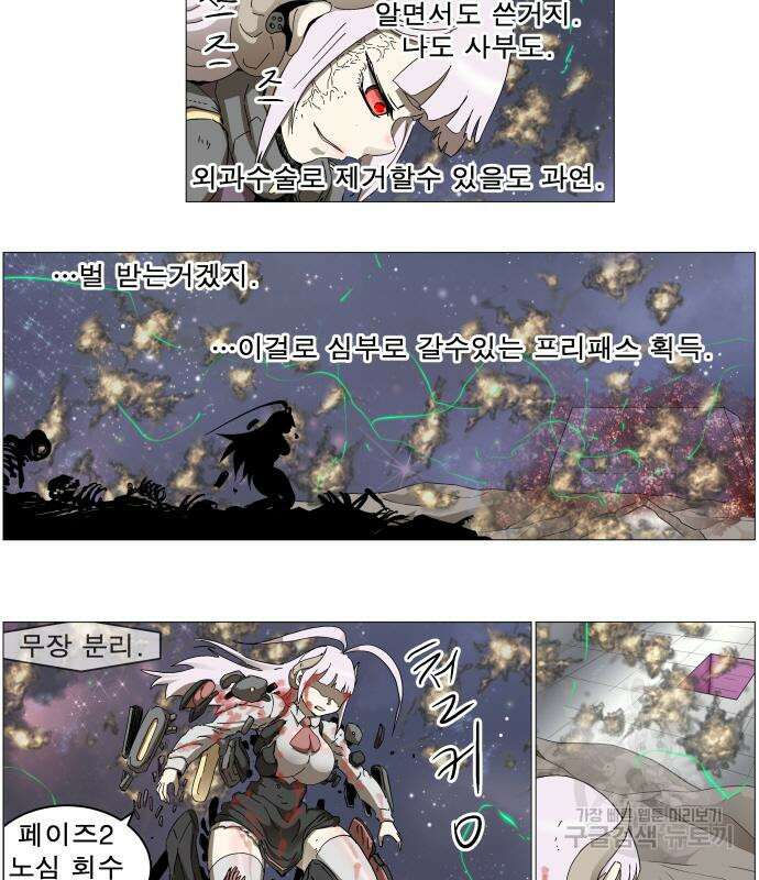 나이트런 문 2부 48화 14