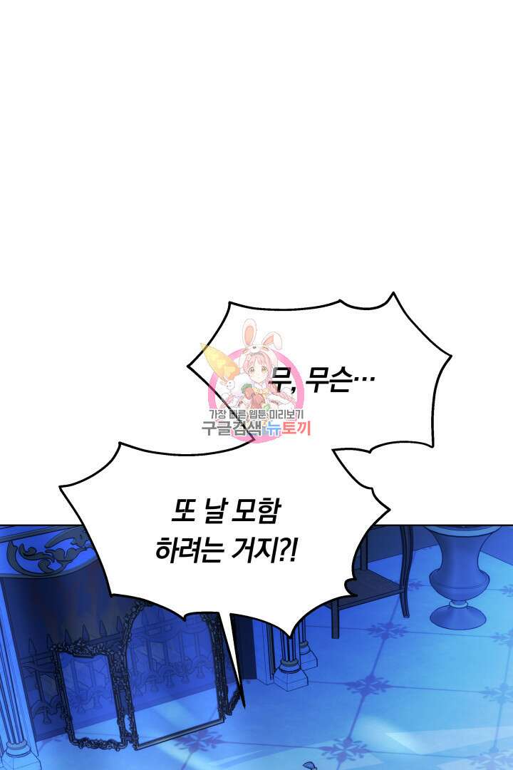 맞바람을 핀다는 건 7화 1
