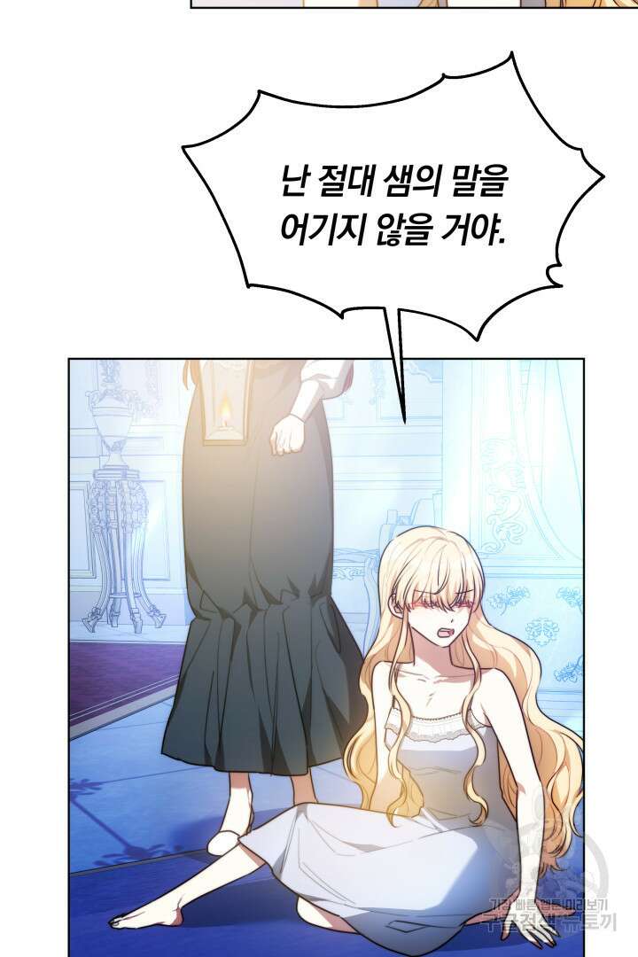맞바람을 핀다는 건 7화 4