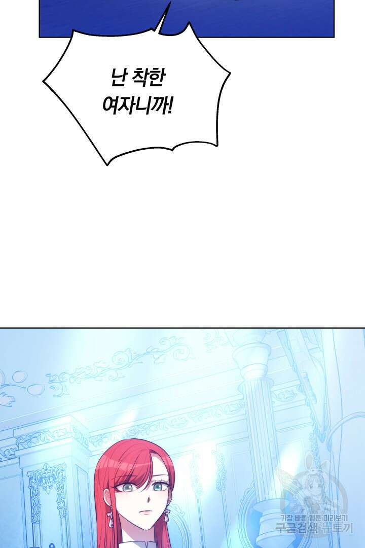 맞바람을 핀다는 건 7화 5