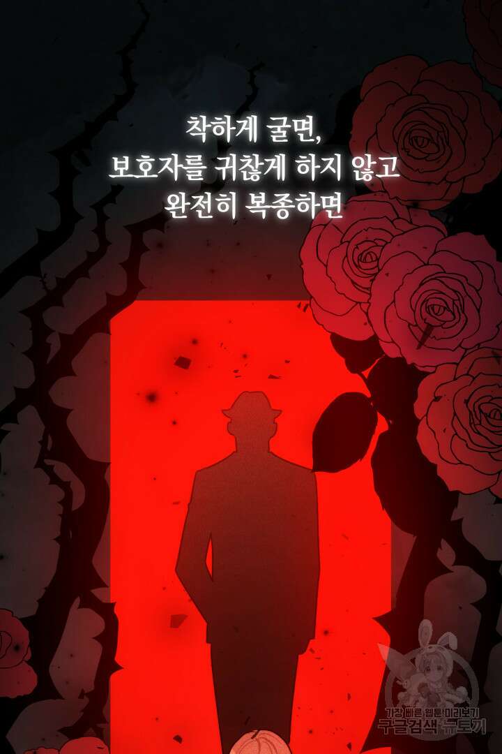 맞바람을 핀다는 건 7화 8