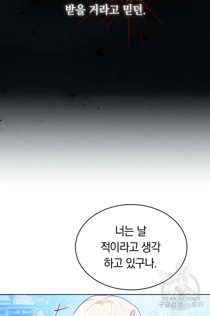 맞바람을 핀다는 건 7화 10
