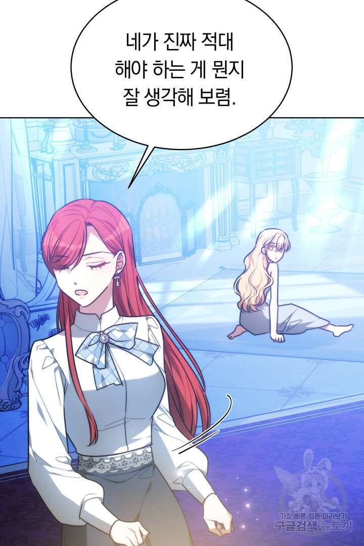 맞바람을 핀다는 건 7화 13