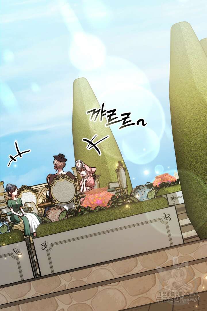 맞바람을 핀다는 건 7화 17