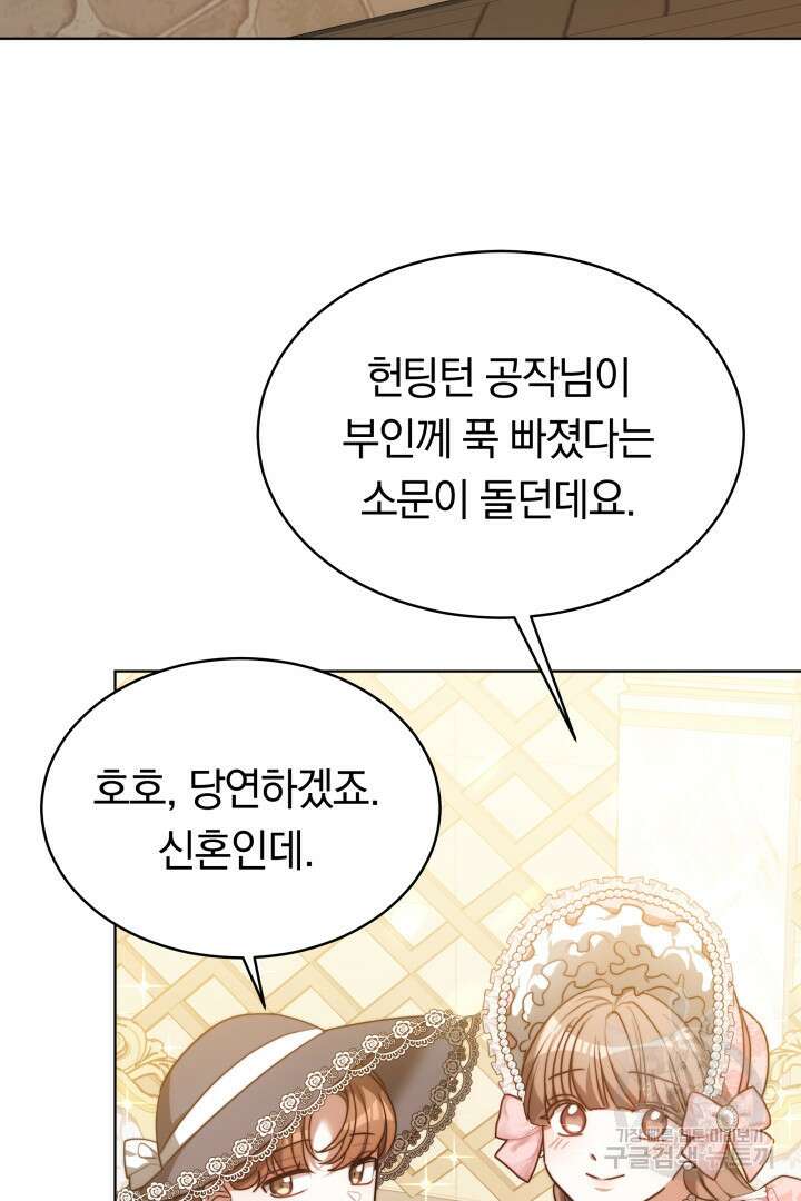 맞바람을 핀다는 건 7화 18