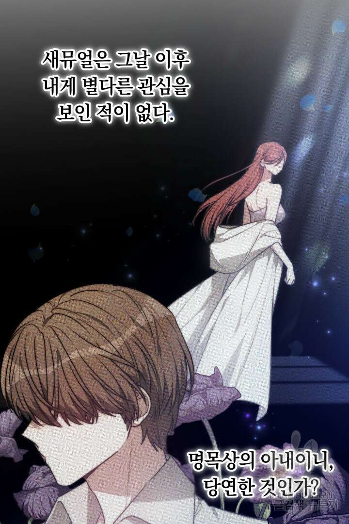 맞바람을 핀다는 건 7화 20
