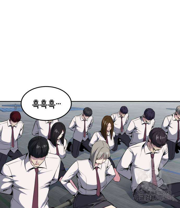 사신소년 2부 27화 2