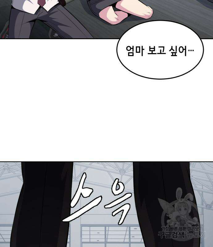 사신소년 2부 27화 3