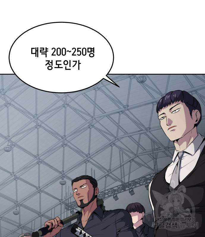 사신소년 2부 27화 5