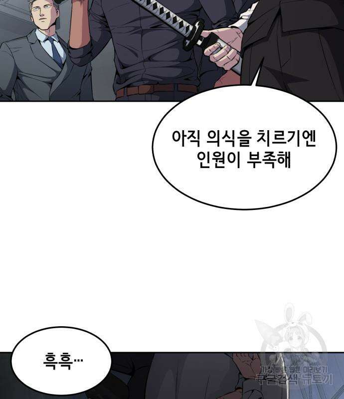 사신소년 2부 27화 6