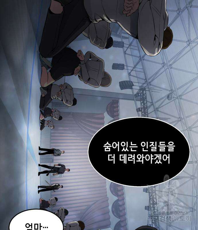 사신소년 2부 27화 7
