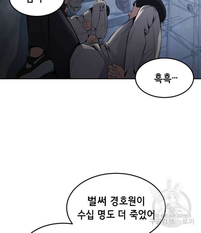 사신소년 2부 27화 8