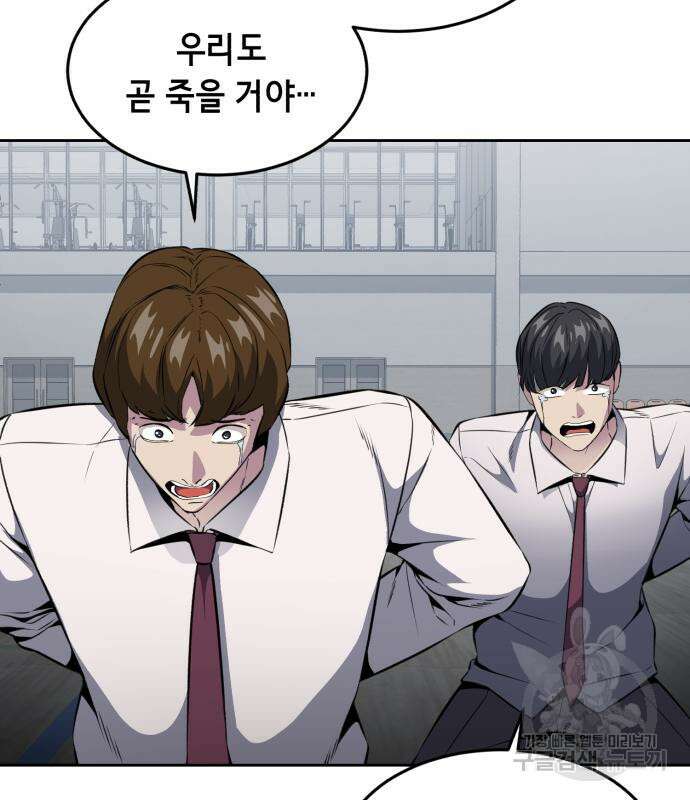 사신소년 2부 27화 9