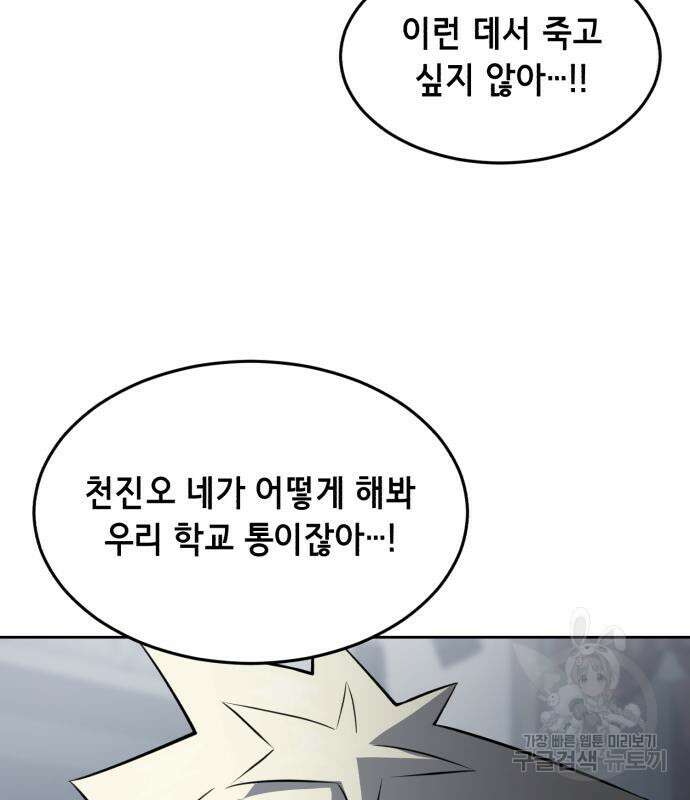 사신소년 2부 27화 10