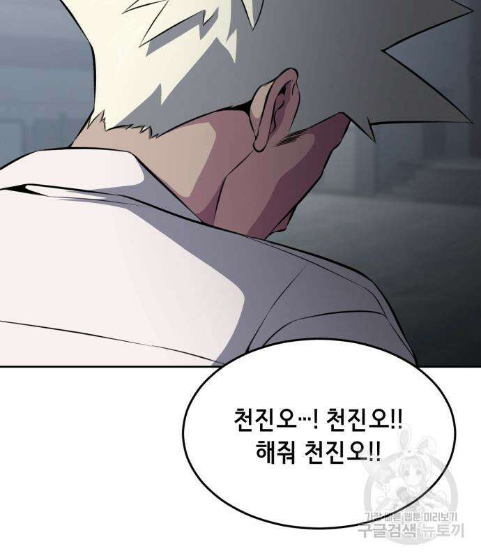 사신소년 2부 27화 11