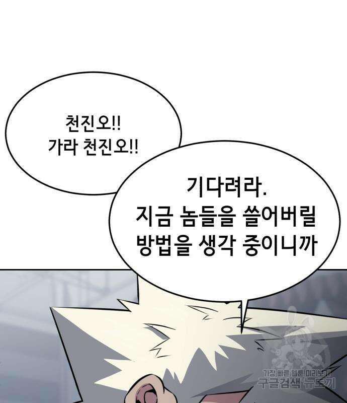사신소년 2부 27화 12