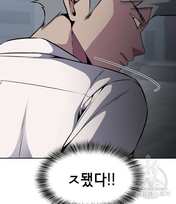 사신소년 2부 27화 13