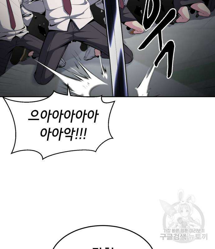 사신소년 2부 27화 15