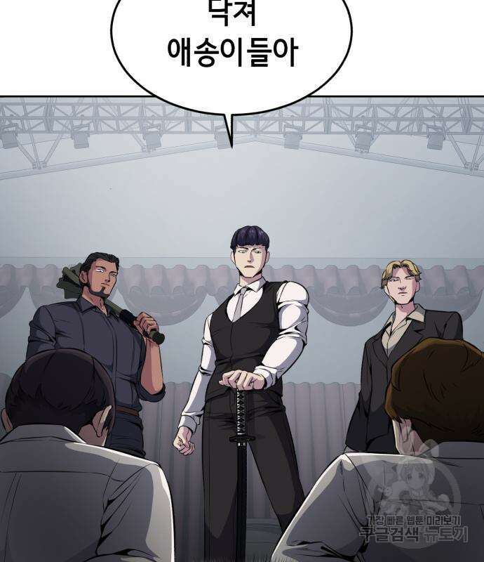 사신소년 2부 27화 16