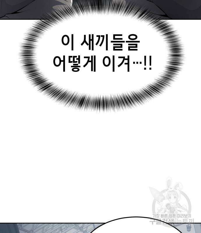 사신소년 2부 27화 17