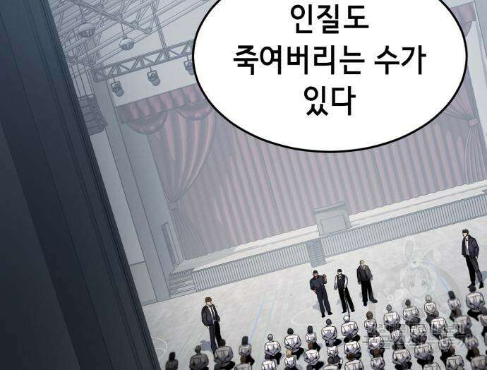 사신소년 2부 27화 18