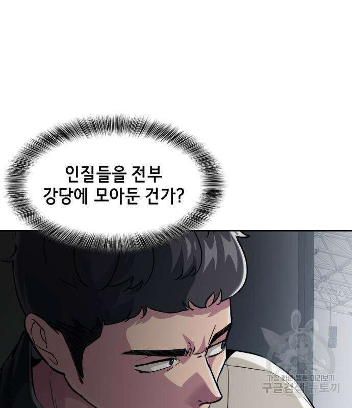 사신소년 2부 27화 20