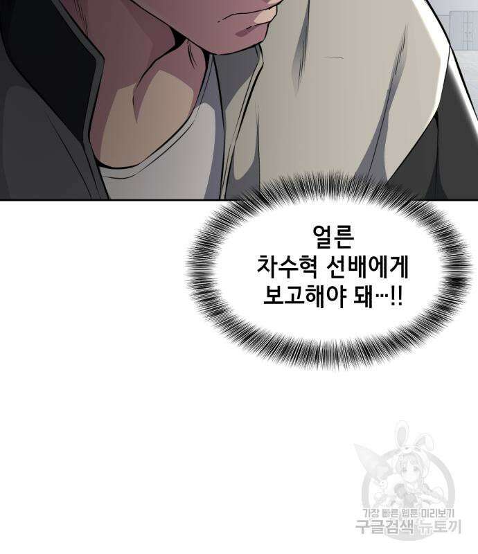 사신소년 2부 27화 21