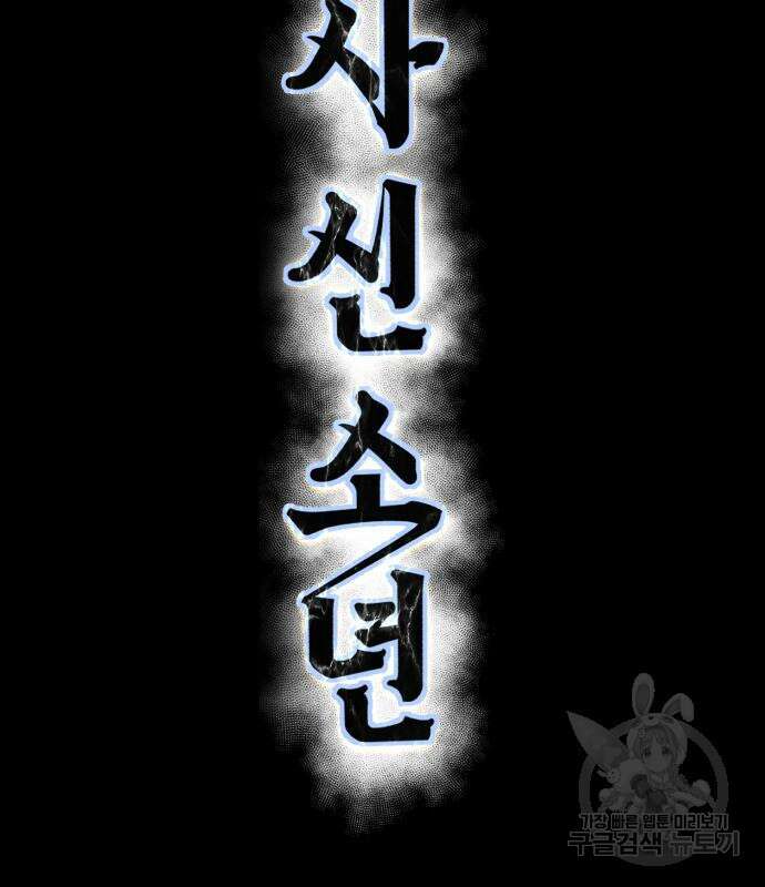 사신소년 2부 27화 23