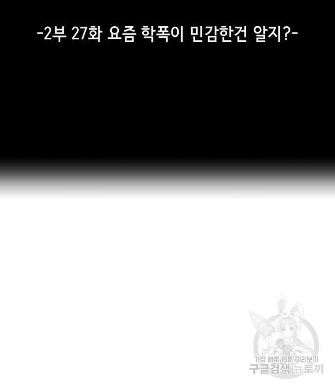 사신소년 2부 27화 24