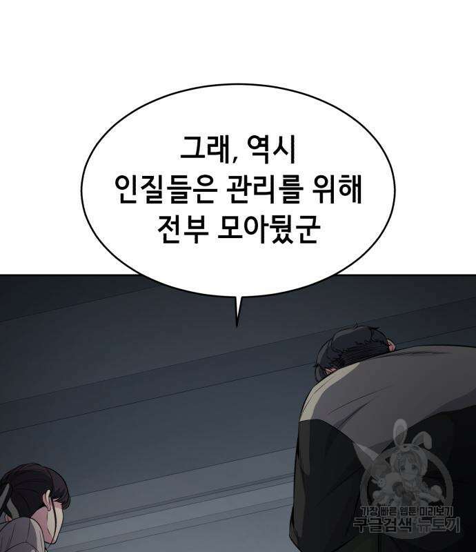 사신소년 2부 27화 25