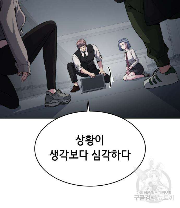 사신소년 2부 27화 26