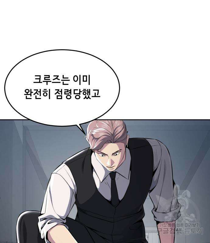 사신소년 2부 27화 27