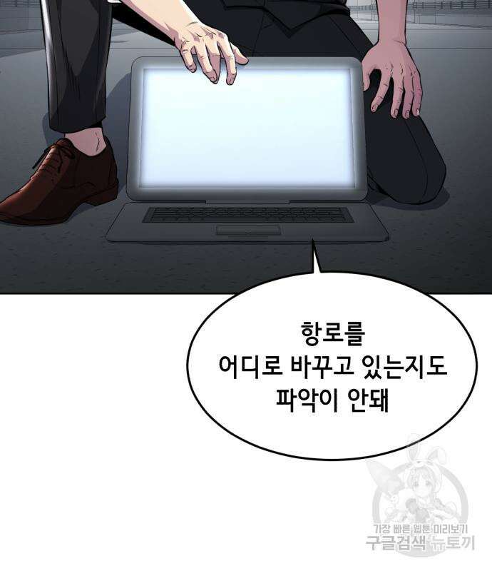 사신소년 2부 27화 28