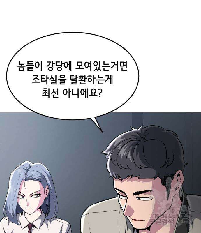 사신소년 2부 27화 29
