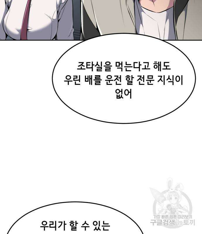 사신소년 2부 27화 30