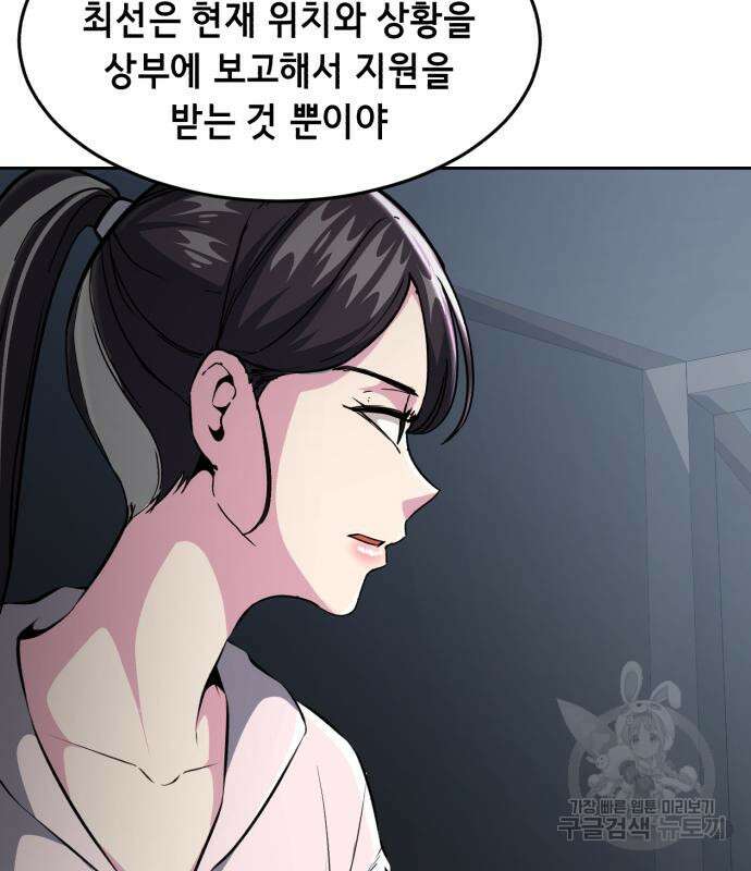 사신소년 2부 27화 31
